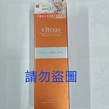 《三得利》vitoas蜜得絲 多效極妍鎖濕菁華 120mlx3入 歷史價格詳細信息