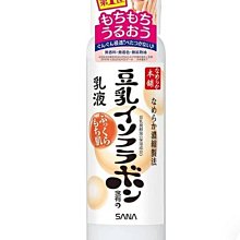 SANA豆乳美肌乳液150ml 歷史價格詳細信息