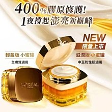 LOREAL Paris 巴黎萊雅 金致臻顏花蜜奢養精華露_130ml 歷史價格詳細信息