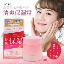 KOSE 水肌密 MOISTURE MILD深層保濕/潤白深層美白系列  現貨 蝦皮直送 歷史價格詳細信息