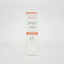 《美妝便利購》雅漾Cica修復霜40ml   原名：雅漾再生修護霜 歷史價格詳細信息