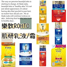 《ROHTO 樂敦》肌研白潤高效集中淡斑化妝水-潤澤型 170ML 歷史價格詳細信息