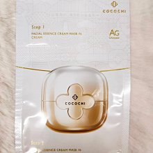 COCOCHI AG抗糖全能修護精華霜（14入） 歷史價格詳細信息