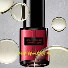 《Shu Uemura 植村秀》無極限養肌彈嫩霜 35ML 歷史價格詳細信息