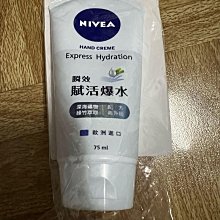 NIVEA 妮維雅 瞬間水感極護防曬凝乳(70ml)【小三美日】DS007603 歷史價格詳細信息