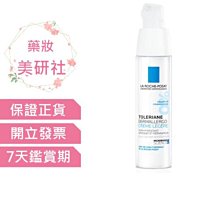 理膚寶水多容安超極效舒緩修護精華乳40ml(清爽型/輕潤型)【原廠公司貨可積點】 歷史價格詳細信息