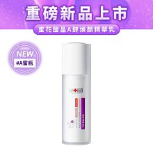 薇佳  蜜花酸晶煥膚美白精萃(小蜜瓶)30mlx3+旅行組x3 歷史價格詳細信息