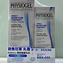PHYSIOGEL潔美淨層脂質保濕乳霜 150ml 蝦皮直送 現貨 (部分即期) 歷史價格詳細信息