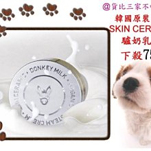 @貨比三家不吃虧@ 韓國 AHC 駐顏安瓶精華液 50ml 煥顏 逆轉時空安瓶 膠原蛋白 駐顏霜 A.H.C 化妝水 歷史價格詳細信息