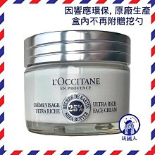 法國 歐舒丹 L'OCCITANE 普羅旺斯 護手霜30ml 乳油木/牡丹/櫻花/玫瑰/馬鞭草/杏仁/薰衣草 歷史價格詳細信息