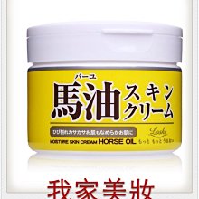 Loshi馬油保濕乳霜x3入 歷史價格詳細信息