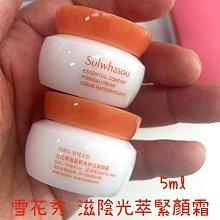 雪花秀 Sulwhasoo 第六代 潤燥養膚精華 8ML  小樣 旅行組 旅行瓶 化妝水 歷史價格詳細信息