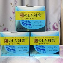 肌研 極潤完美多效美白凝露 100g 歷史價格詳細信息