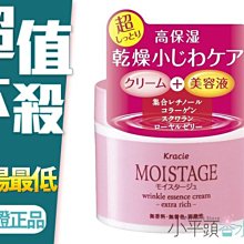 MOISTAQUE莫仕代 生醫水凝膠亮眼膜 9對/3盒(日本新一代人工肌膚素材應用技術) 歷史價格詳細信息