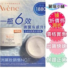 雅漾24H保濕水凝霜50ml(2入組) 歷史價格詳細信息