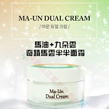 韓國 九朵雲 亮白霜 (50ml) 歷史價格詳細信息