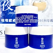 【伊思小舖】KOSE 高絲 無限肌緻調光定格粉餅 粉盒 單個特賣350元 歷史價格詳細信息