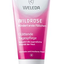 Weleda薇莉達 金盞花嬰兒護臀霜75ml 歷史價格詳細信息