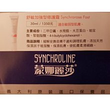 新科若林(蒙娜麗莎) 彈膚麗修護臉霜50ml+送理膚潤膚護手霜《藥妝美研社》 歷史價格詳細信息