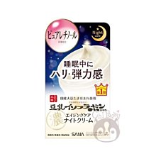 【SANA莎娜】豆乳美肌超微細保濕噴霧150g 歷史價格詳細信息