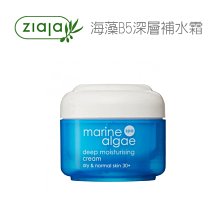 齊葉雅 ZIAJA 海藻B5深層補水霜50ml 歷史價格詳細信息