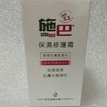 施巴5.5保濕修護霜50ml 歷史價格詳細信息