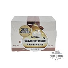 BIONEO百妮白金魚子膠原胜肽保濕凝霜《日藥本舖》 歷史價格詳細信息