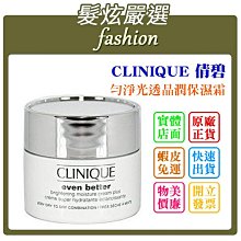 倩碧 光妍活采淨白隔離霜 歷史價格詳細信息