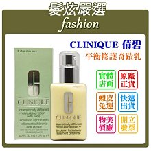 《CLINIQUE 倩碧》平衡修護奇蹟乳 125ml 歷史價格詳細信息