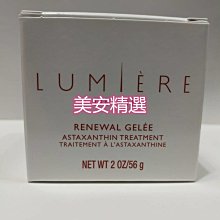 （現貨）美安 A醇抗皺修護精華乳 1350 歷史價格詳細信息