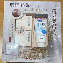 肌研極潤保濕洗面乳100g 歷史價格詳細信息