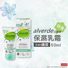 alverde 艾薇德::玻尿酸保濕凝膠::15ml::台灣現貨 歷史價格詳細信息