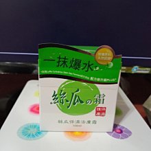 廣源良絲瓜保濕活膚霜100ml 歷史價格詳細信息