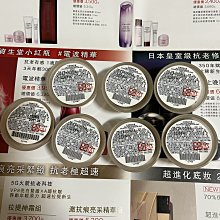日本 資生堂 百優精純乳霜 75ml 歷史價格詳細信息