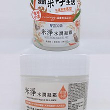 雪芙蘭 米淨水潤修護／薏仁淨白透亮面膜(5片入／盒) 款式可選【小三美日】DS014784 歷史價格詳細信息