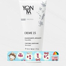 YON KA 法國雍卡 青春活萃精華霜50ML 歷史價格詳細信息