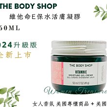 【THE BODY SHOP】維他命E保水活膚凝膠-50ML 歷史價格詳細信息