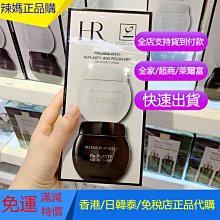 Helena Rubinstein HR赫蓮娜 淨膚淨白淡斑精華5ML 歷史價格詳細信息