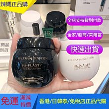 Helena Rubinstein HR赫蓮娜 淨膚淨白淡斑精華5ML 歷史價格詳細信息