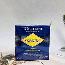 L’OCCITANE 歐舒丹 蠟菊精華霜(50ml)-新版-國際航空版 歷史價格詳細信息