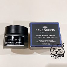 仙瑟仕 Sans Soucis  Anti-Age 煥顏緊緻奢華霜 抗老緊緻霜 日日維他 金華霜 德國原裝 新鮮現貨 歷史價格詳細信息