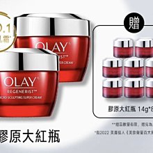 【OLAY歐蕾】新生高效緊緻護膚霜50G 歷史價格詳細信息