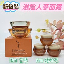 ☆mini韓國美妝代購☆ 雪花秀 臻雪丹御赤松賦活水 賦活乳 化妝水 乳液 5ml 體驗 旅行裝 一組10瓶 歷史價格詳細信息