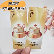 韓國代購  WHOO 后 拱辰享 氣津 滋養液20ML+活膚清潤乳液 20ML 歷史價格詳細信息