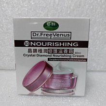 Dr.FreeVenus藝群複合果酸洗面乳-150ml 歷史價格詳細信息