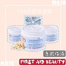FIRST AID BEAUTY 美國FAB強效修護保濕慕斯霜 28.3g 六入組_送蘭蔻 超進化肌因大眼精粹5ml 歷史價格詳細信息