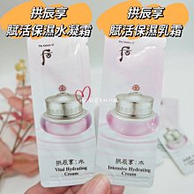 韓國代購  WHOO 后 拱辰享 氣津 滋養液20ML+活膚清潤乳液 20ML 歷史價格詳細信息