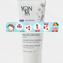YON KA 法國雍卡 青春活萃精華霜50ML 歷史價格詳細信息