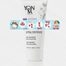 YON KA 法國雍卡 青春活萃精華霜50ML 歷史價格詳細信息