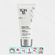 YON KA 法國雍卡 青春活萃精華霜50ML 歷史價格詳細信息